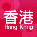 香港地小商店